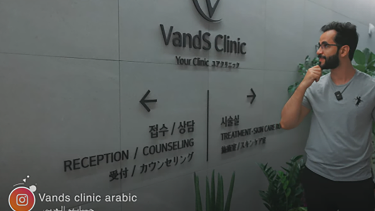 VandS Clinic Video